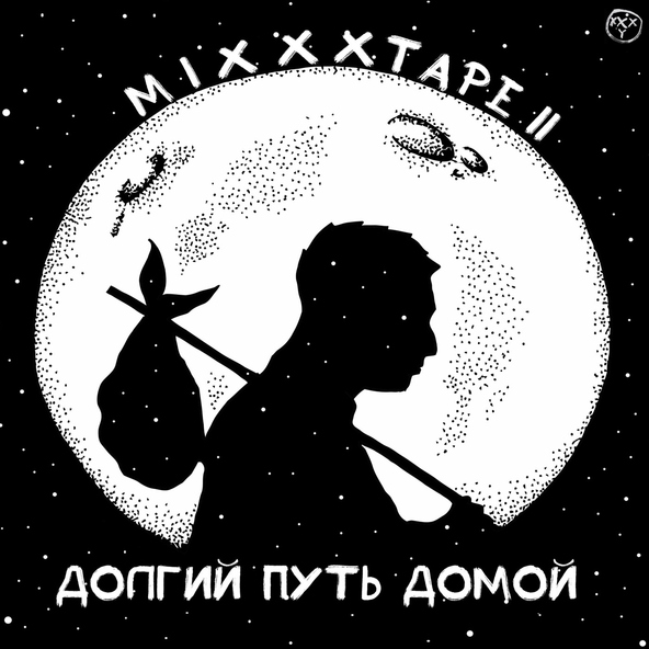 Oxxxymiron — Хитиновый Покров